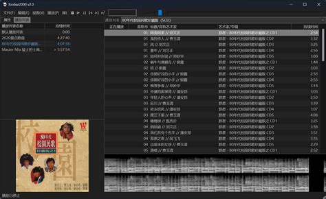 Foobar2000 v2.24.1 Download for