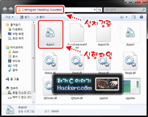 Dup Scout 16.7.14 Download
