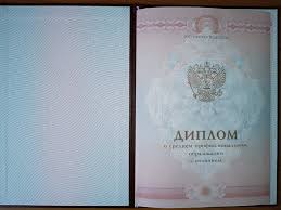 Купить диплом инженера в Москве 8 Купить диплом инженера в Москве 8