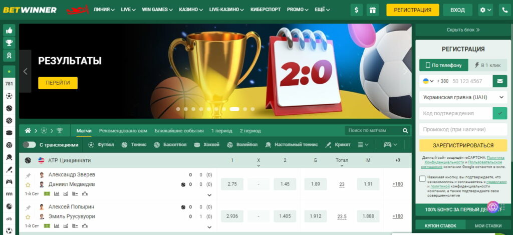 Engaging in Sports Betting with BetWinner