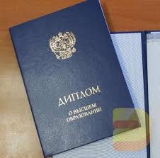 Купить диплом парикмахера на официальном бланке -569489654 Купить диплом парикмахера на официальном бланке -569489654