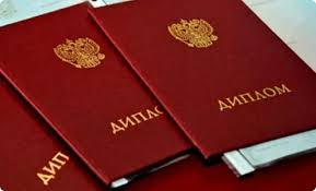 Купить диплом в Барнауле легальные и качественные решения