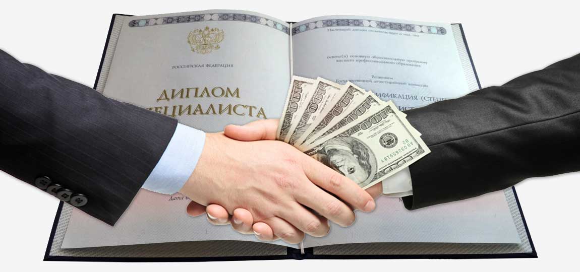Купить диплом в Воронеже как выбрать качественный диплом и не ошибиться в выборе